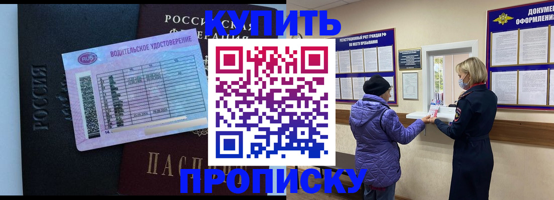 регистрация для школы в Электростали