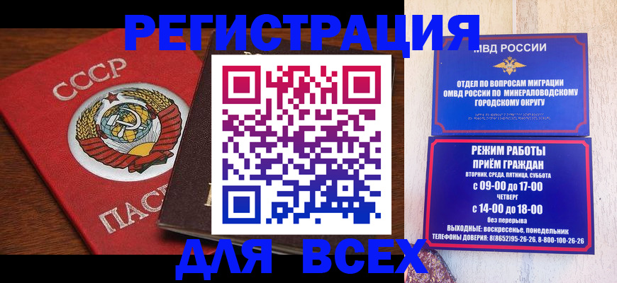 прописка паспорт в Электростали
