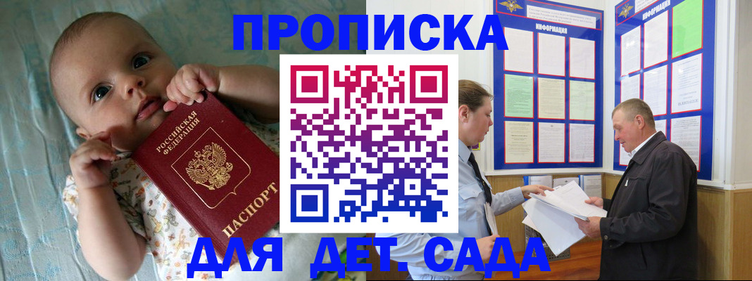 пропишу в квартире в Электростали